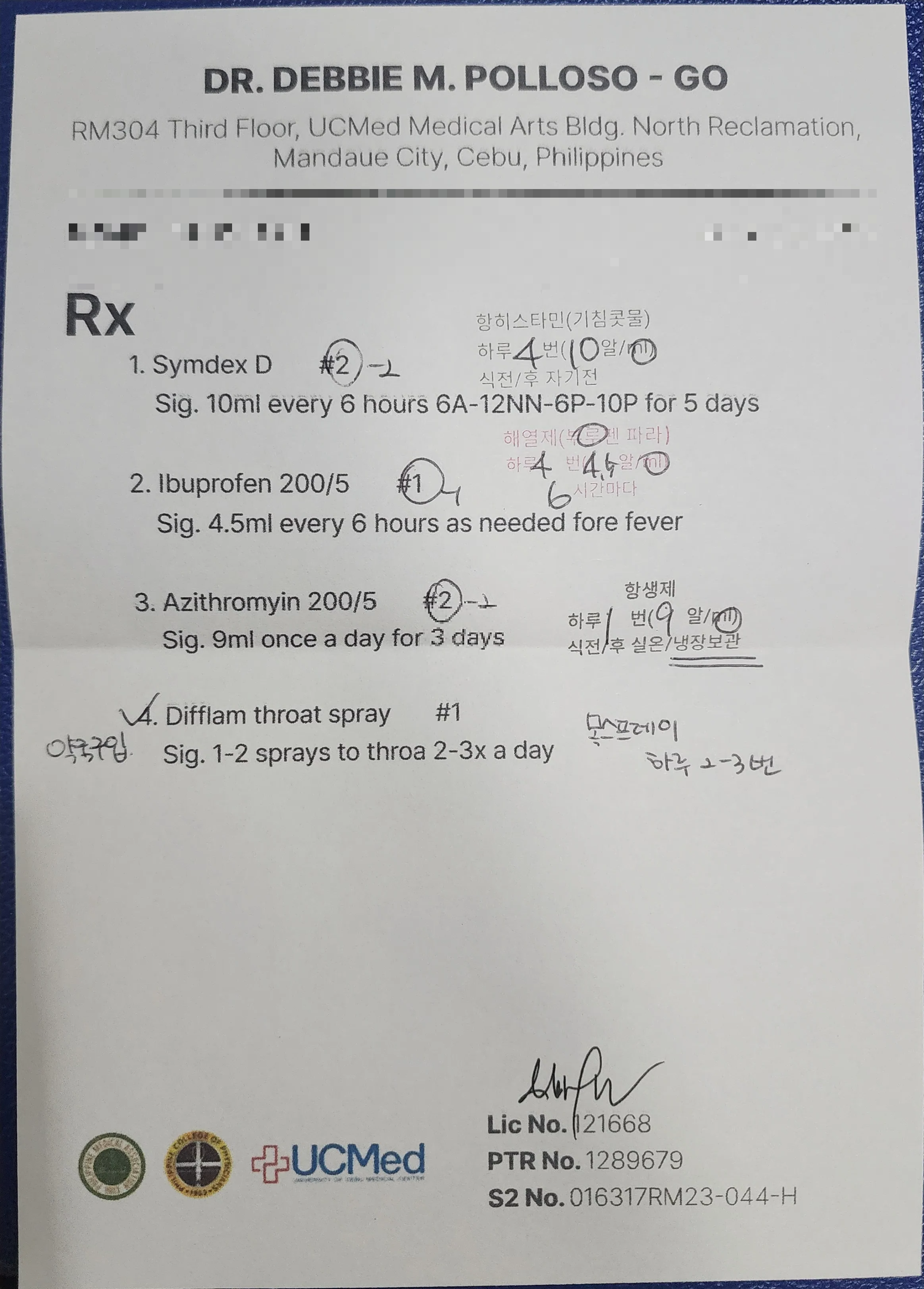 UCM 약 복용방법