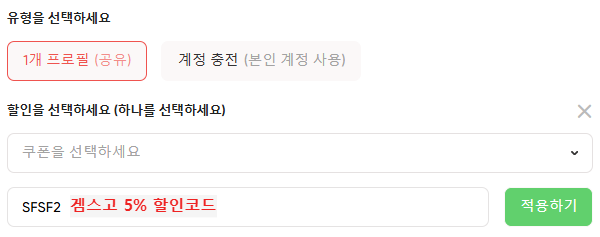 겜스고 할인코드 유튜브 프리미엄