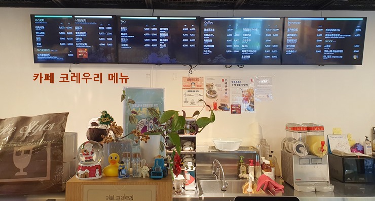 카페 코레우리 메뉴