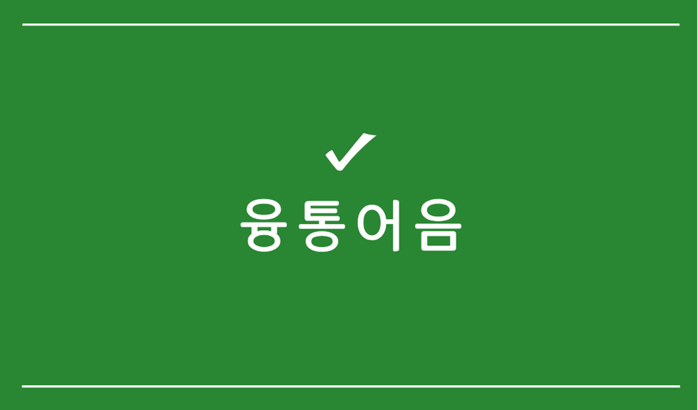 융통어음