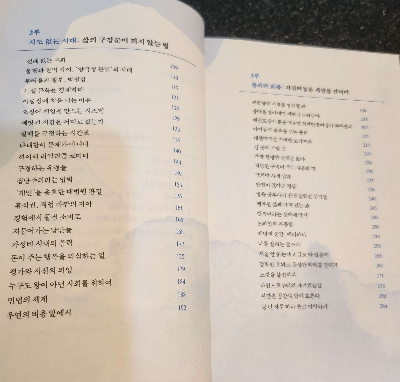 내가잘못산다고말하는세상에게 책정보
