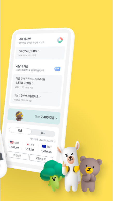 KB스타뱅킹 앱 하나로 끝! 모바일 신분증, 결제, 통신까지? 다운로드 방법 &amp; 궁금증 완전 해소