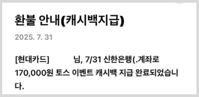 1차캐시백
