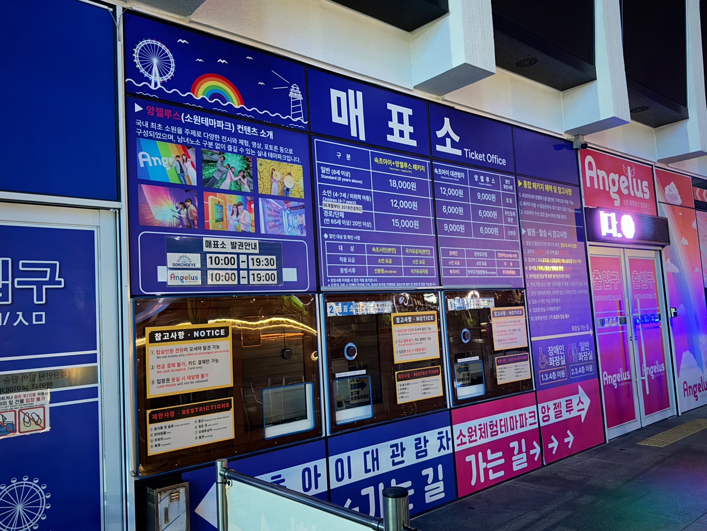 속초해수욕장