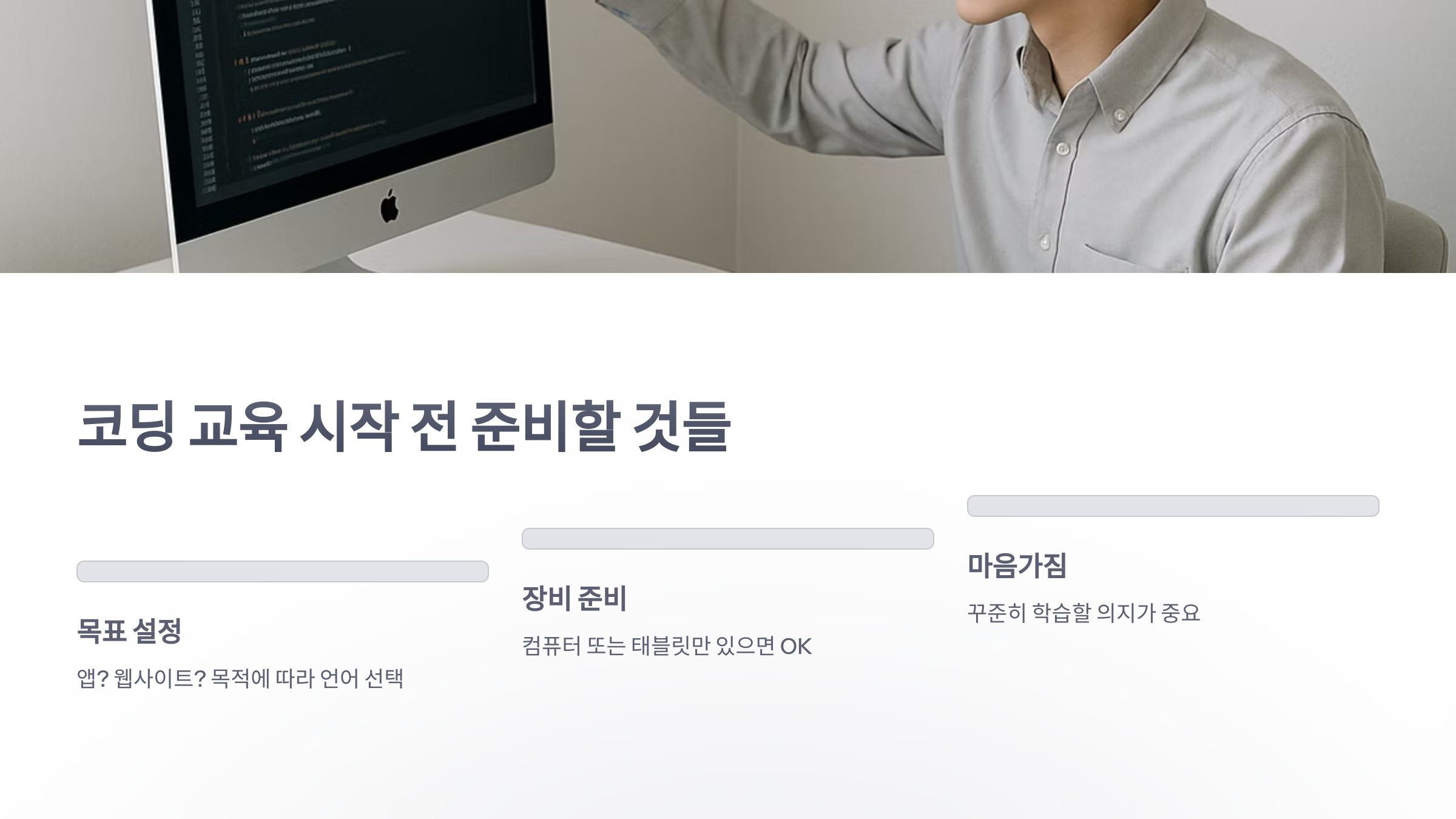 코딩-교육-4