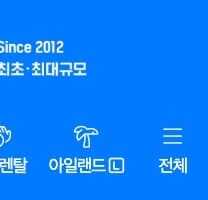 제주 렌트가 돌하루팡