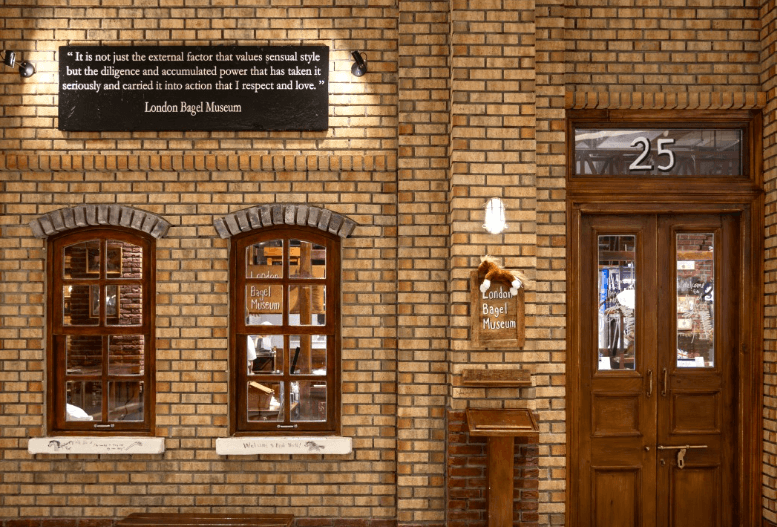 런던베이글뮤지엄