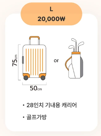짐배송서비스