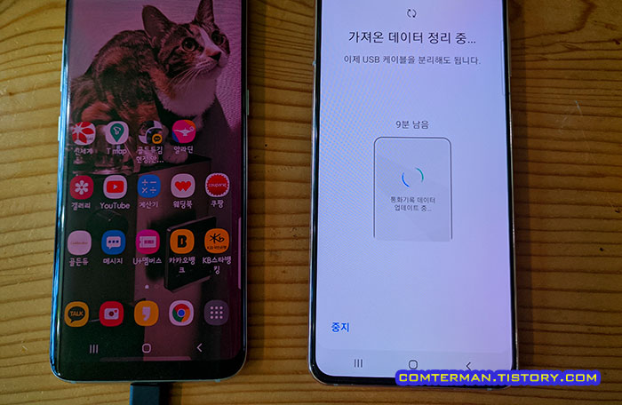 스마트 스위치 가져온 데이터 정리 중