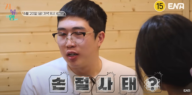 24기 옥순 영식 직업 인스타 나이 성형 지지고볶는여행