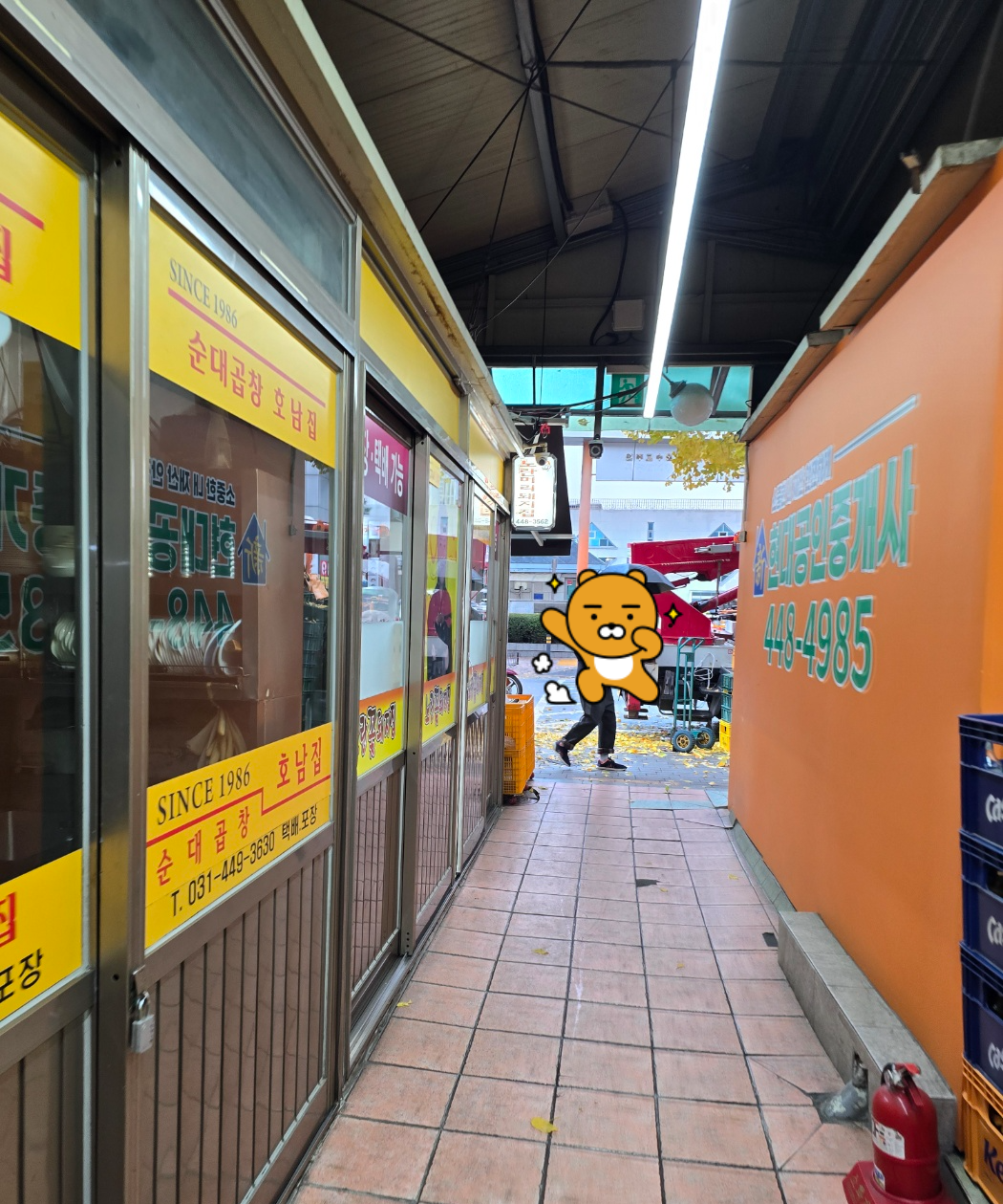 노란머리순대곱창집