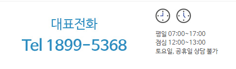 경동화물-고객센터-전화번호