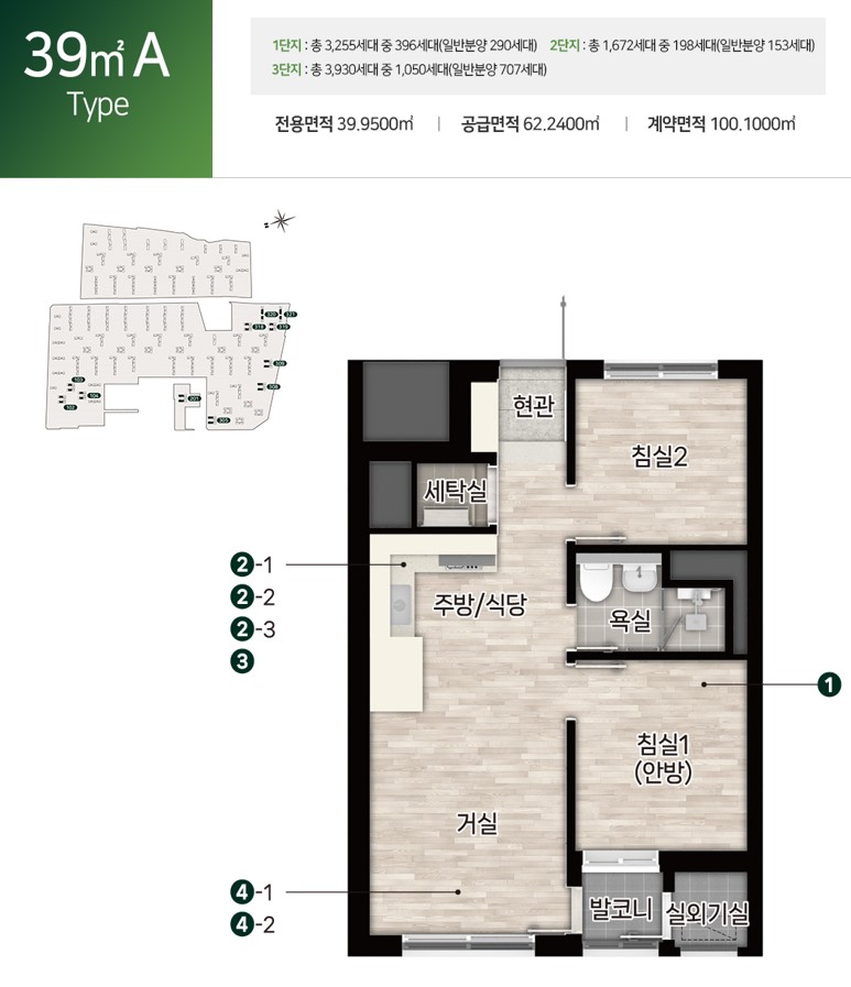둔촌주공 39A 평면도