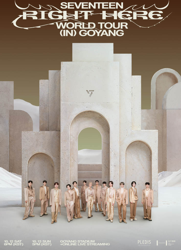 세븐틴 월드투어 콘서트