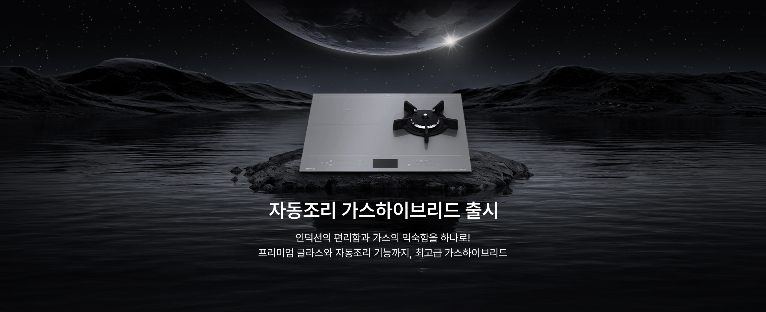 린나이 가스레인지 점화가 안될 때｜원인과 직접 확인할 사항
