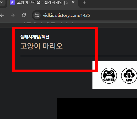 고양이 마리오 게임하기 사이트 소개