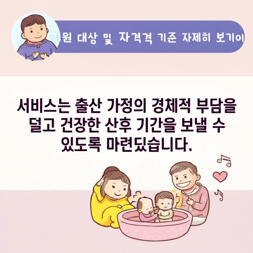 2025년 바뀌는 산모신생아 건강관리..