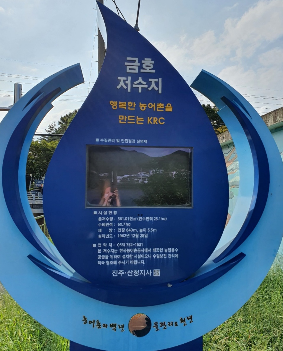 진주하모