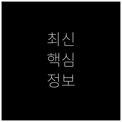 복잡한 대형폐기물? 주안동에서 간편하..