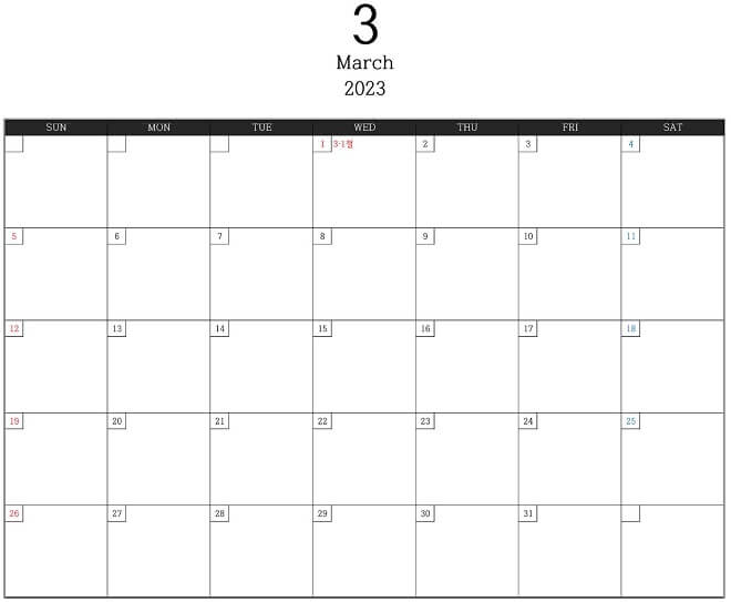 2023년_3월_달력