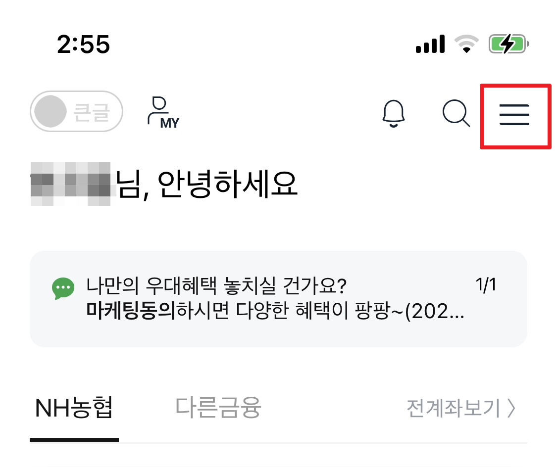 자동차 환급금 조회 및 신청방법
