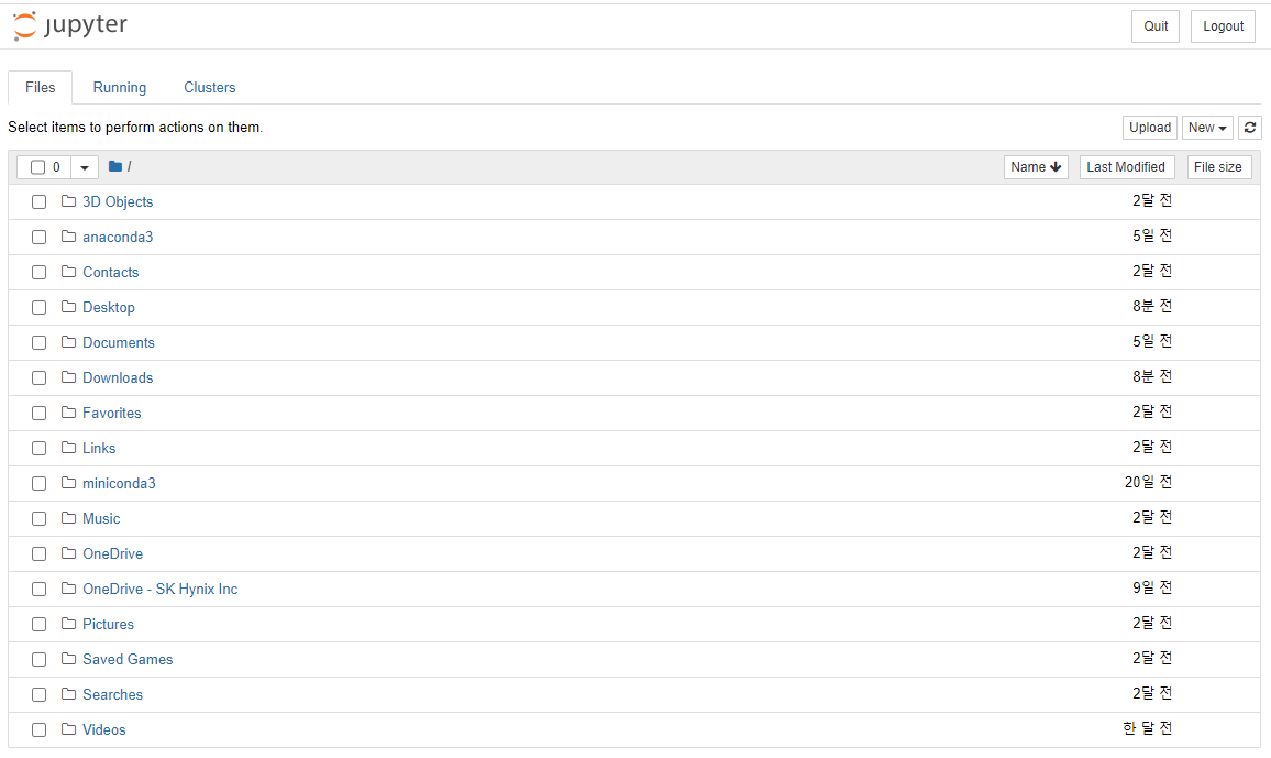 jupyter notebook 첫 화면