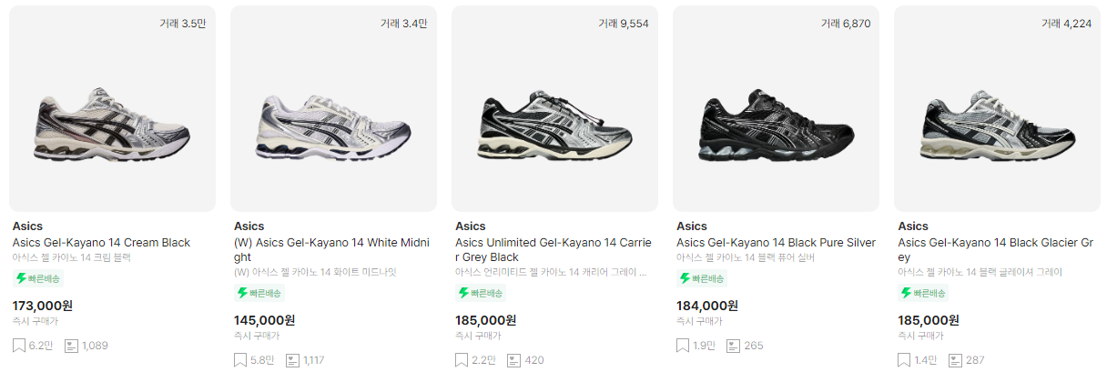 크림-아식스 젤카야노 14 검색결과