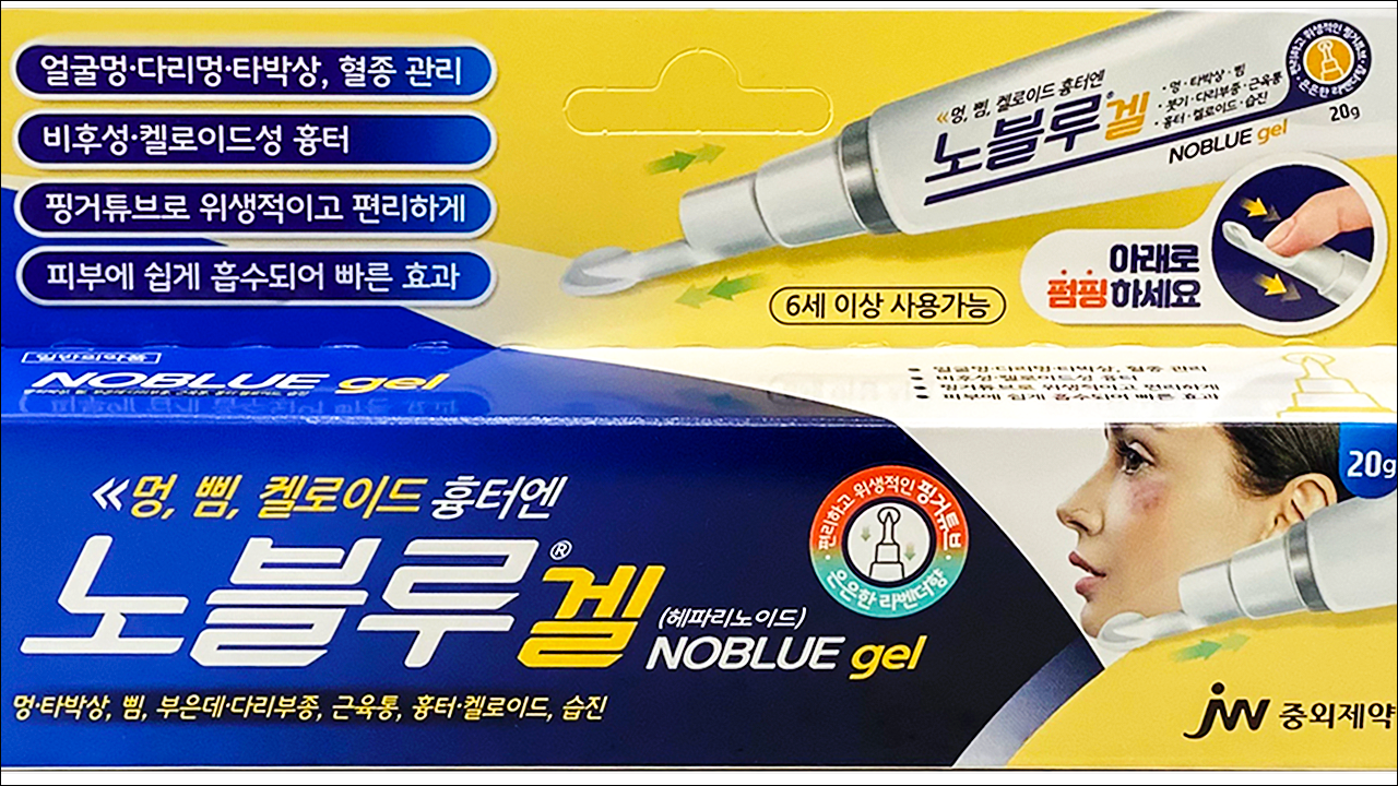 노블루겔(Noblue Gel.)