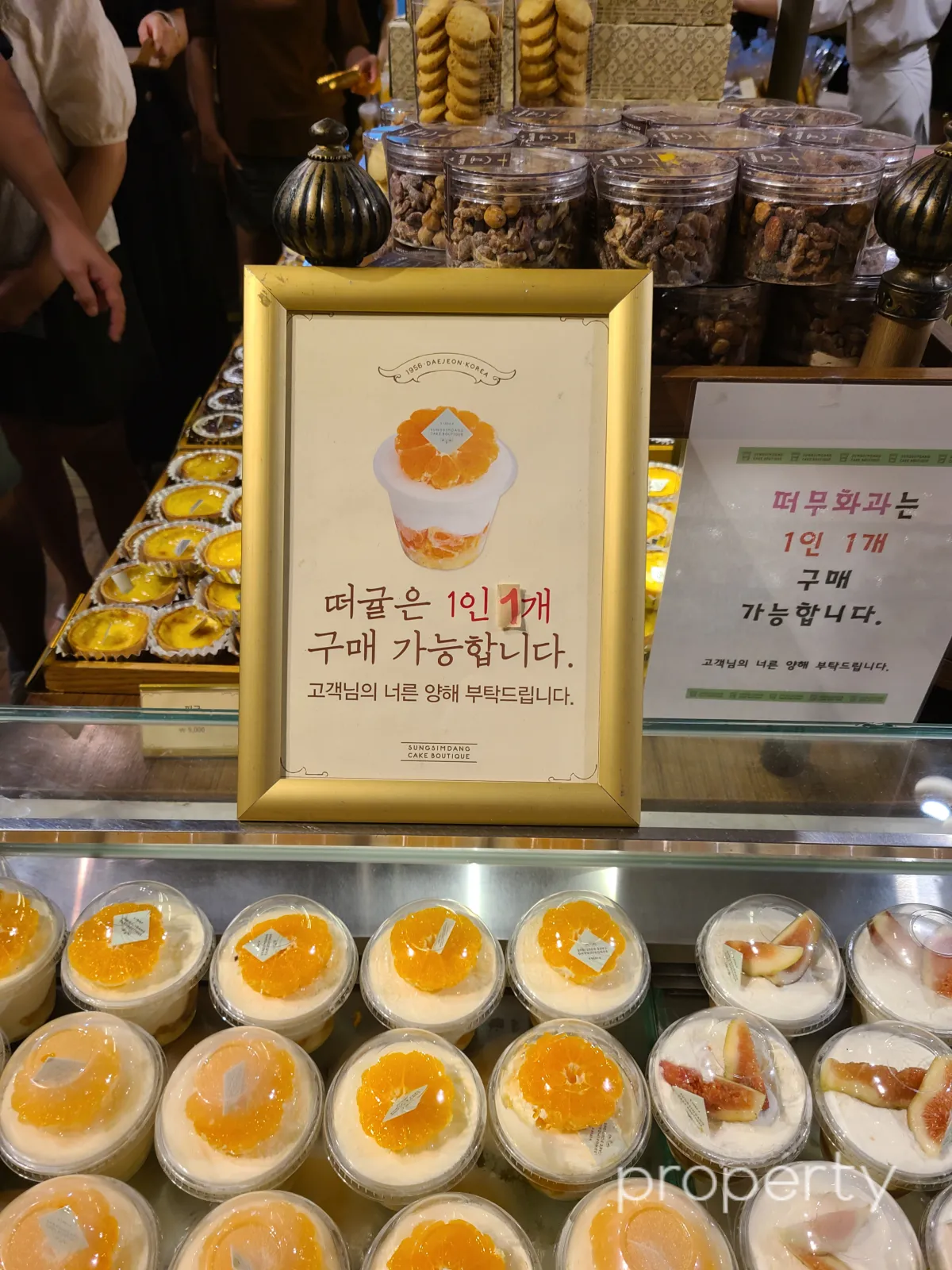 떠귤진열대-떠귤이여러개있는-1인1개만판다는안내문구