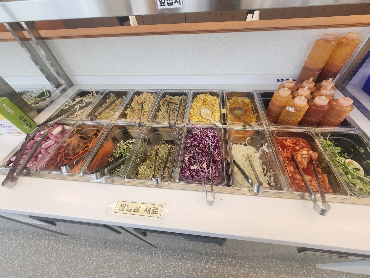 셀프바에 있는 채소과 국수 김치