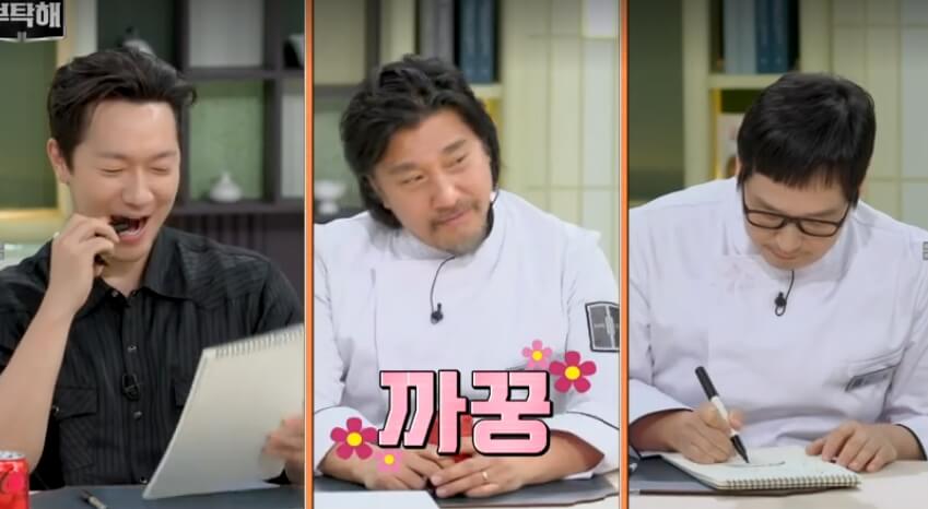 손석구-에드워드리-김풍