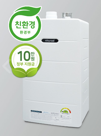 알트태그-거꾸로 NEW 콘덴싱 플러스 보일러