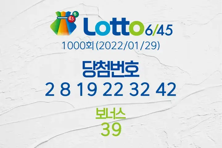 로또 1등 당첨 명당