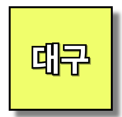 2024 출산 혜택 및 출산 지원금 4가지 알아보기