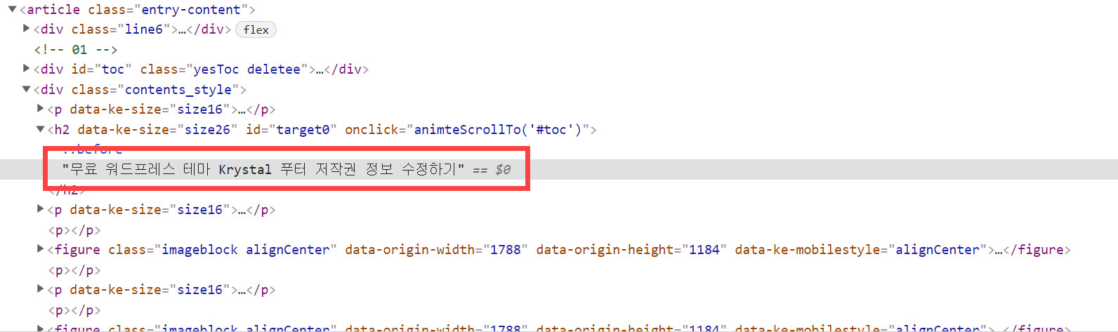 자바스크립트를 사용하여 티스토리 &amp;amp;amp;amp;nbsp 제거하는 방법