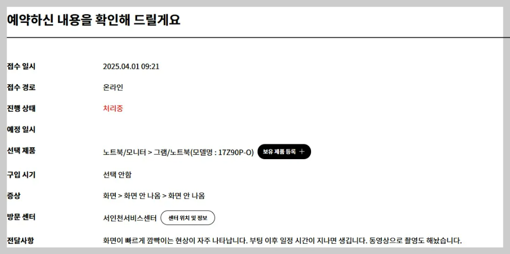 예약 조회 상세 화면