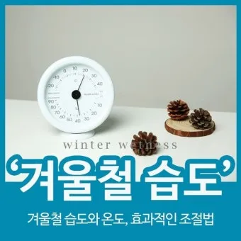 습도 높은날 제습 모드 빨래 건조 곰팡이 차단법_8