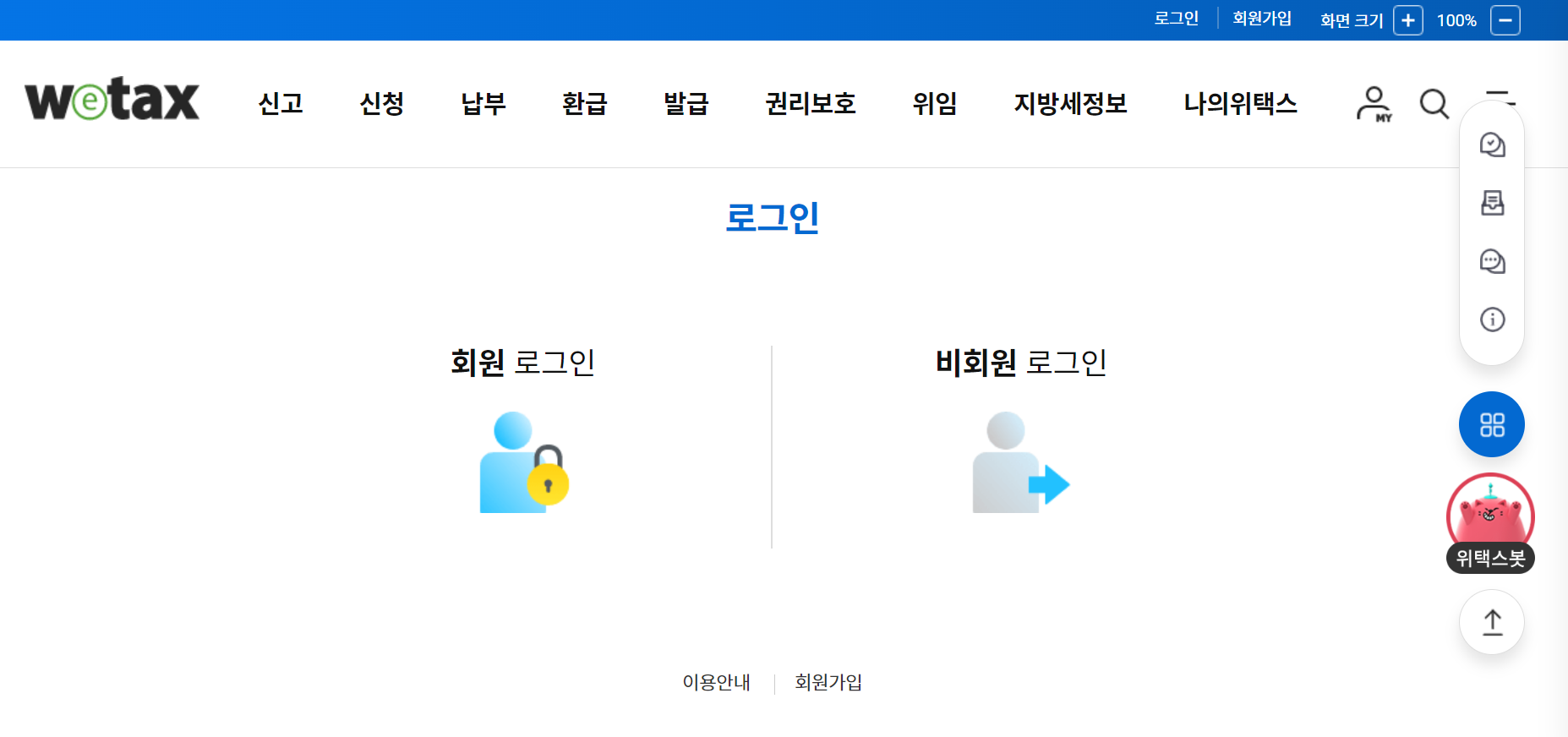 재산세