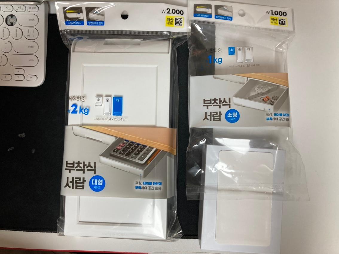 다이소-부착식-서랍