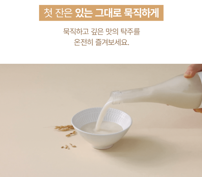 경탁주 12도 맛있게 즐기는 법