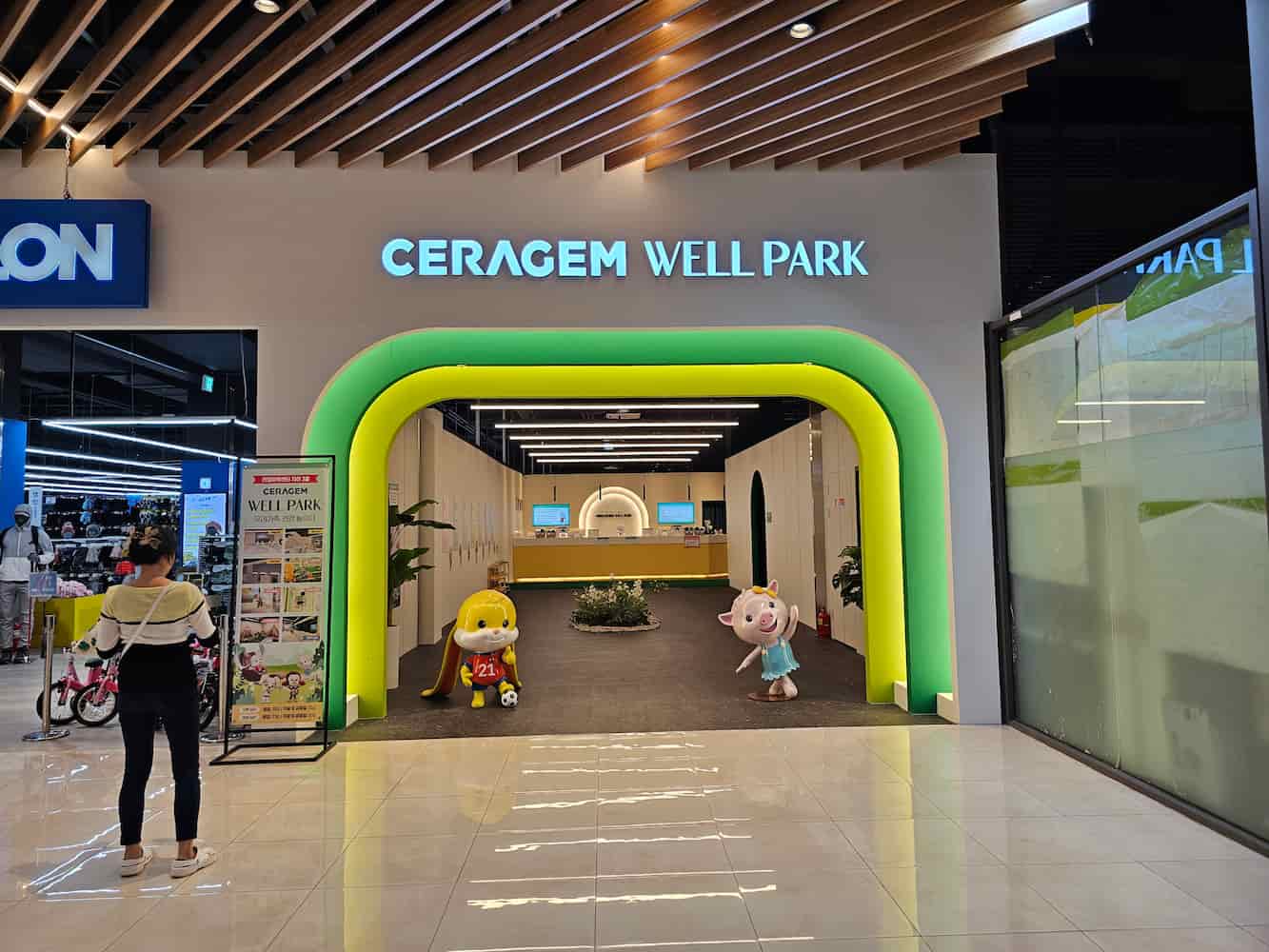 세라젬웰파크 입구