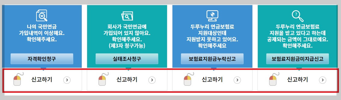 국민연금 납부액&#44; 예상수령액&#44; 환급금 확인