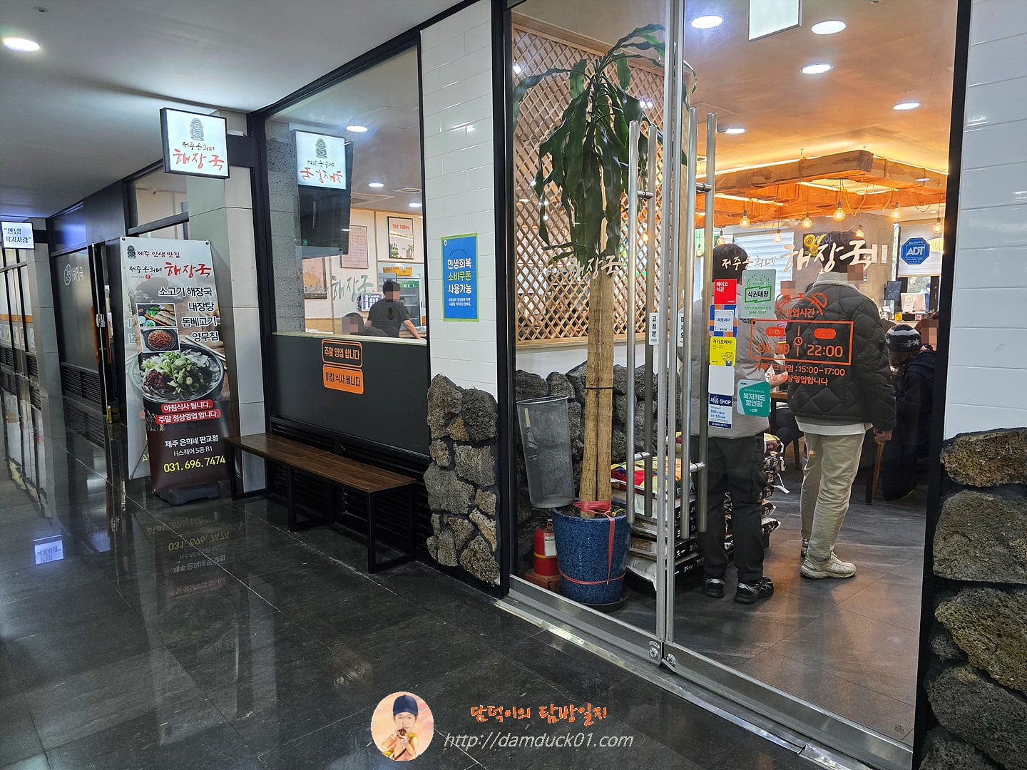 제주은희네해장국 성남판교점