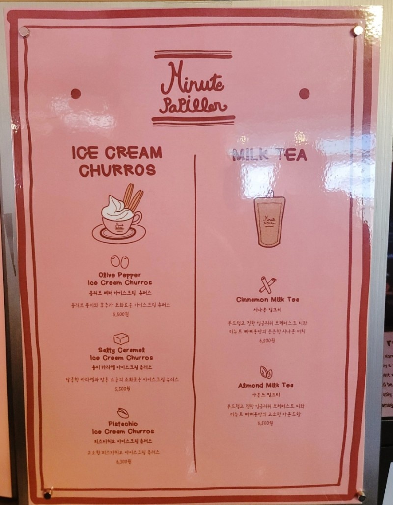 메뉴판
