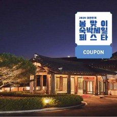 숙박세일