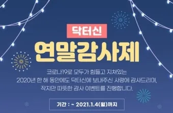고객 감사 인사 문자 멘트 사은 행사 공지 표현 모음_5