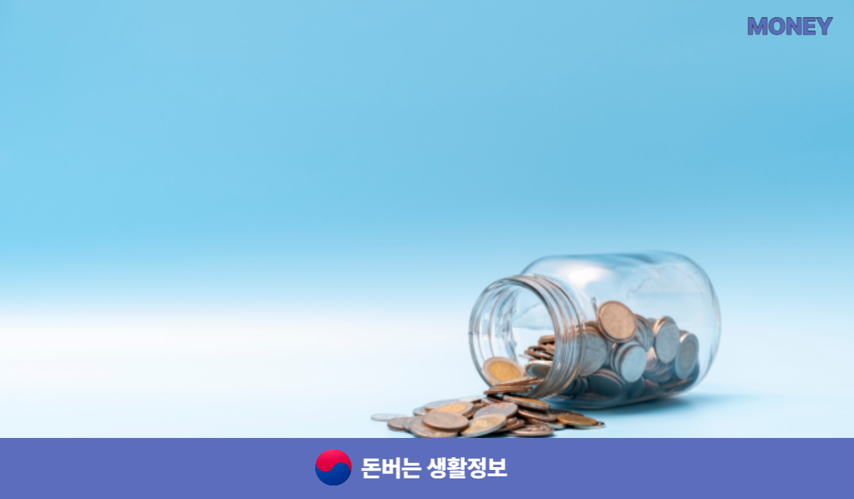 채무통합대환대출