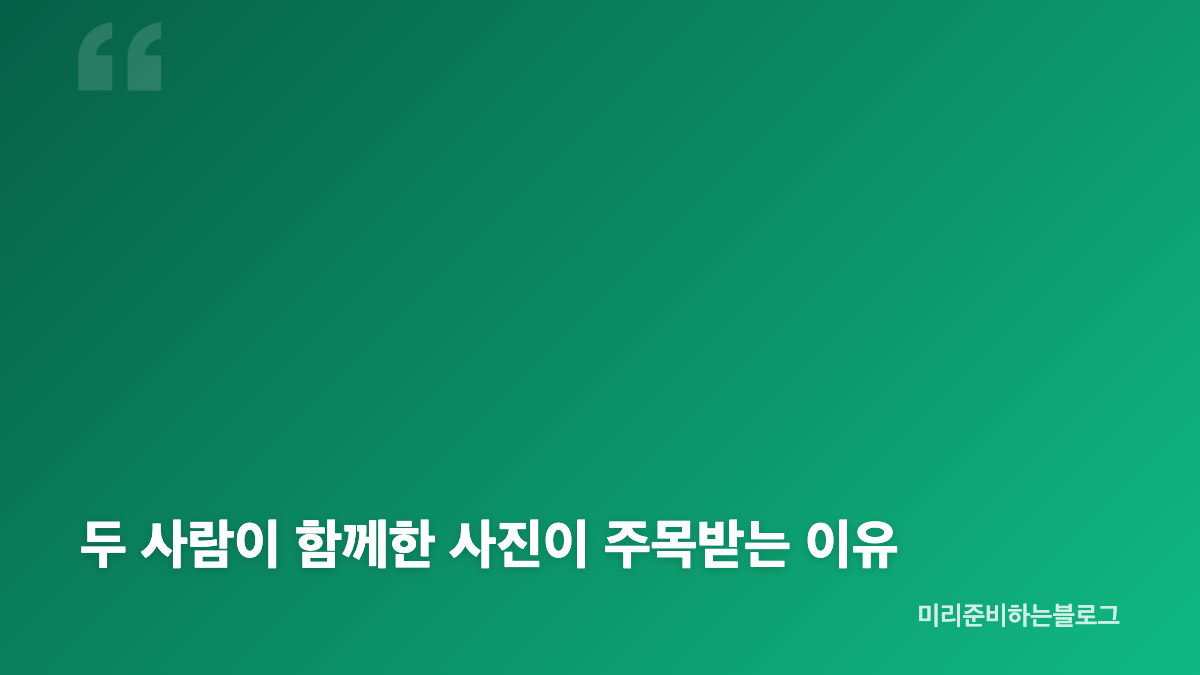 노윤서 리정 바다 여행 사진에서 확인되는 장면