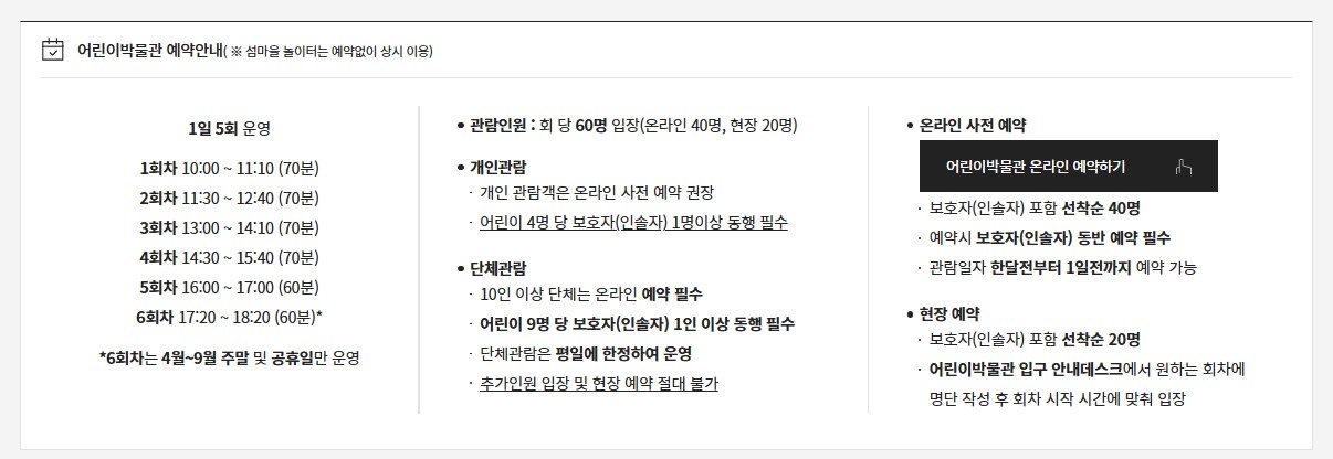 국립해양박물관