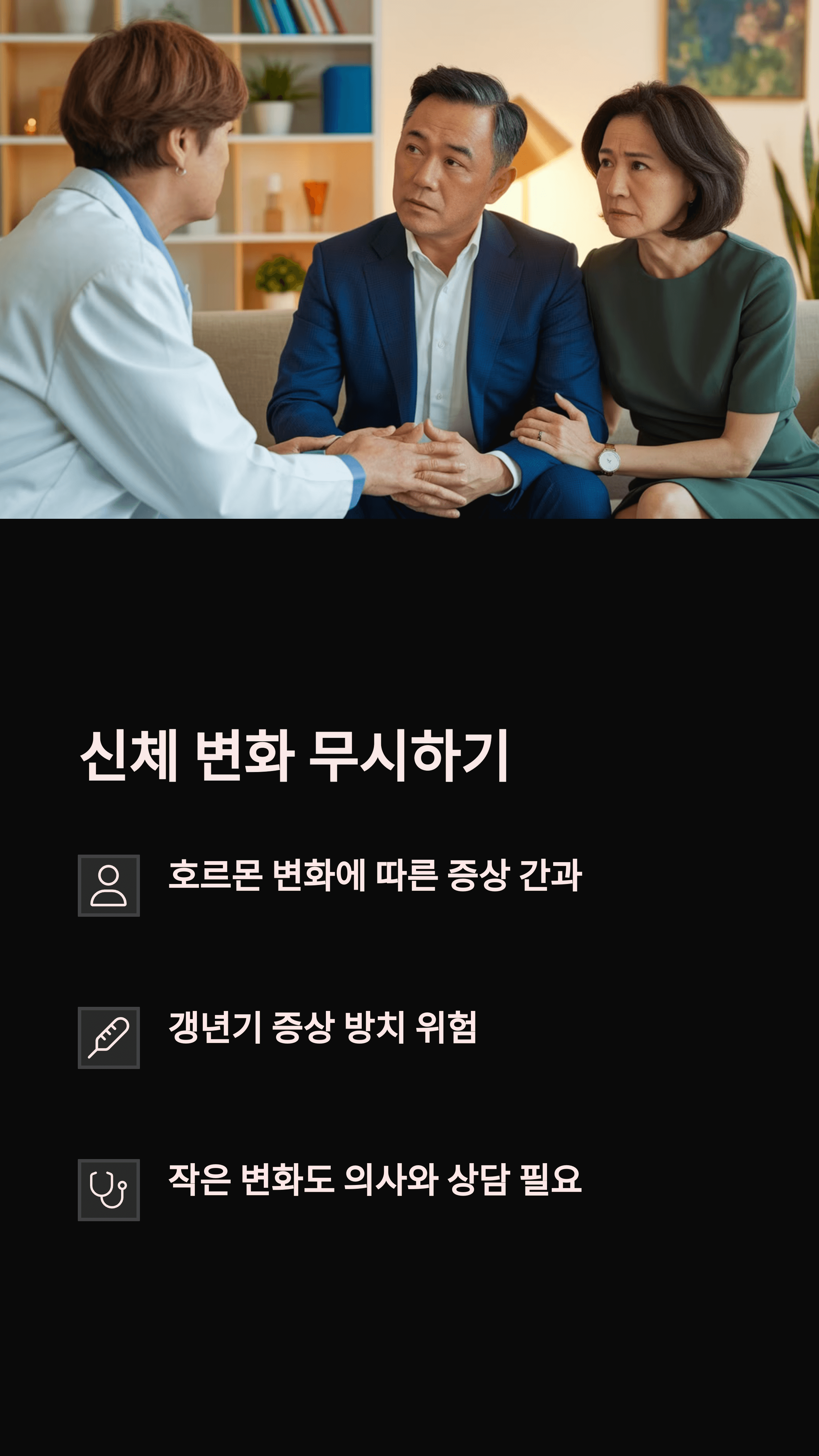 50대 건강